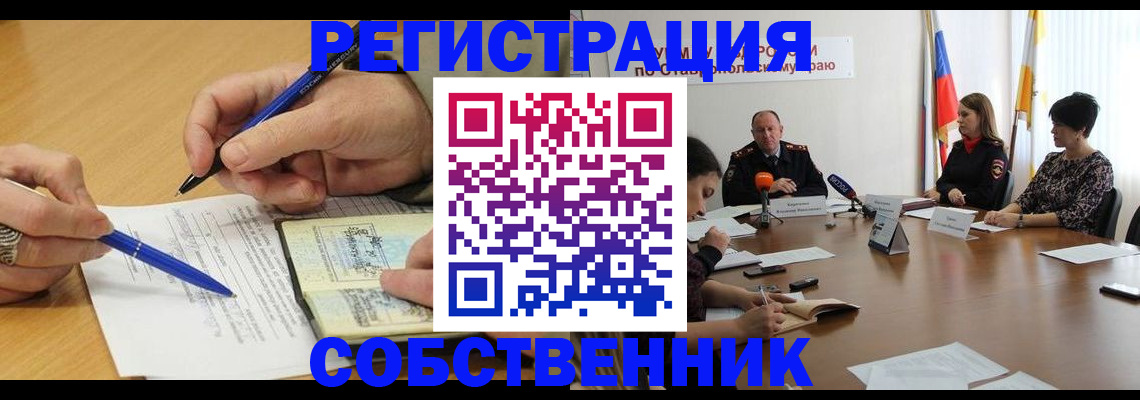 прописка для работы в Артёмовском