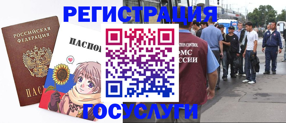 временная регистрация адрес в Артёмовском