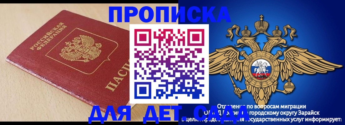 прописка гарантия в Артёмовском