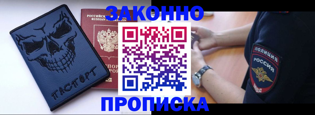 временная регистрация гарантия в Артёмовском
