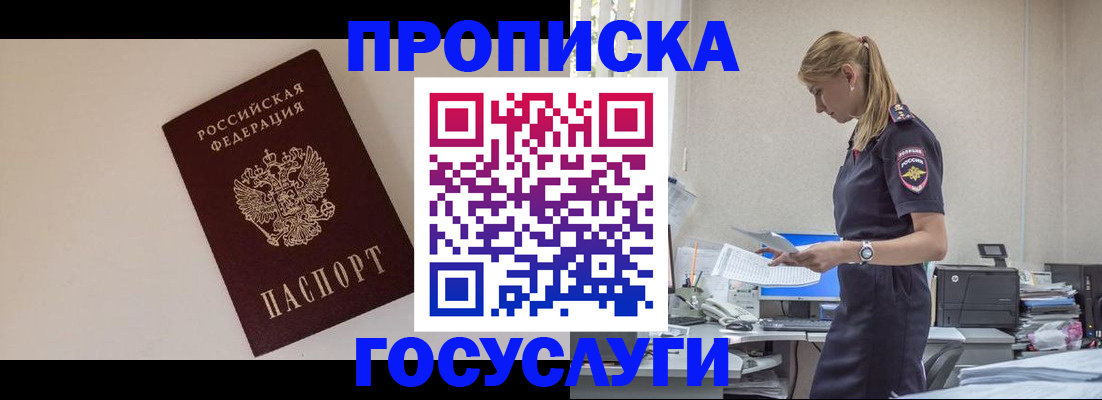 временная регистрация собственник в Артёмовском