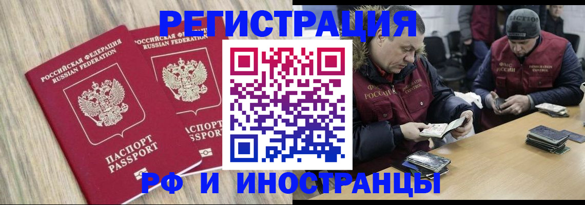 прописка в Артёмовском