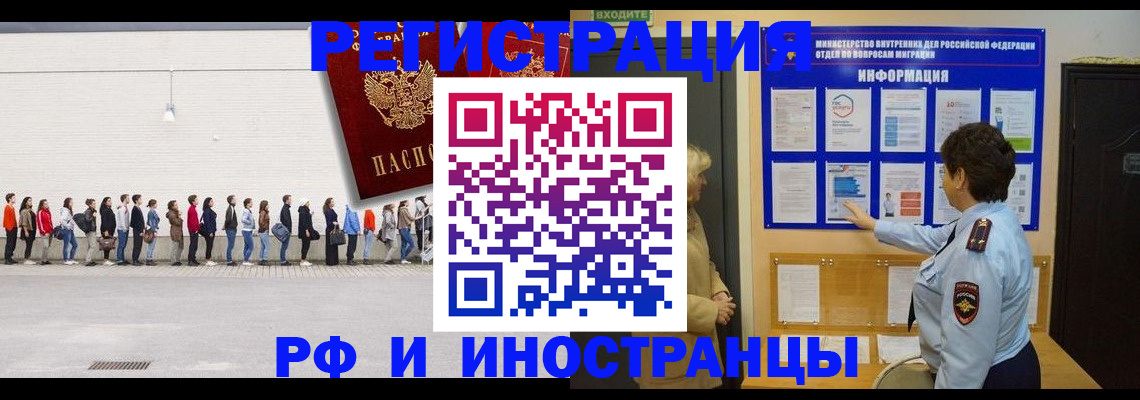 временная регистрация законно в Артёмовском