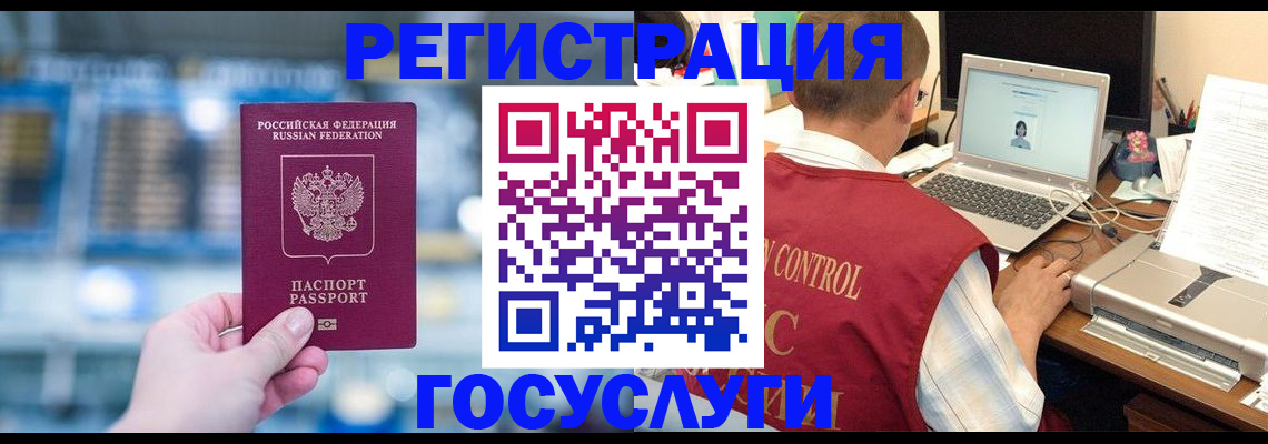 прописка ребенка в Артёмовском