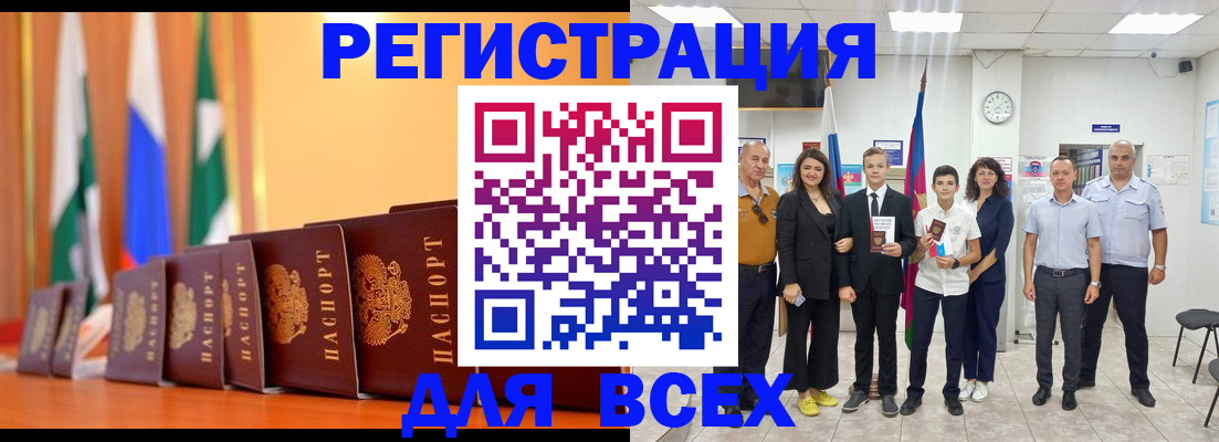 временная регистрация госуслуги в Артёмовском